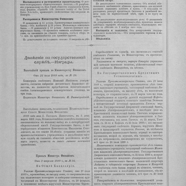 https://cdn.ruarxive.org/public/neb_vestnik/covers/neb5246.jpg