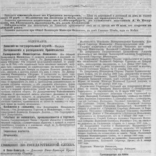 https://cdn.ruarxive.org/public/neb_vestnik/covers/neb6248.jpg