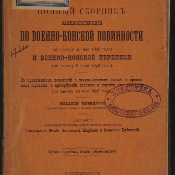https://cdn.ruarxive.org/public/minfin/covers/mf2257.jpg