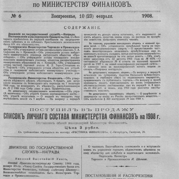 https://cdn.ruarxive.org/public/neb_vestnik/covers/neb1586.jpg