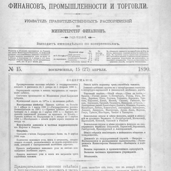 https://cdn.ruarxive.org/public/neb_vestnik/covers/neb5202.jpg