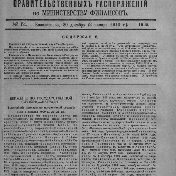 https://cdn.ruarxive.org/public/neb_vestnik/covers/neb2477.jpg