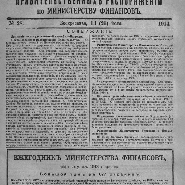 https://cdn.ruarxive.org/public/neb_vestnik/covers/neb3448.jpg