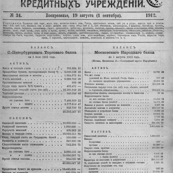 https://cdn.ruarxive.org/public/neb_vestnik/covers/neb4822.jpg