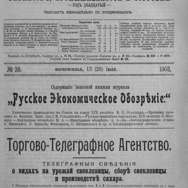 https://cdn.ruarxive.org/public/neb_vestnik/covers/neb6232.jpg