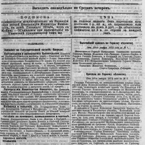 https://cdn.ruarxive.org/public/neb_vestnik/covers/neb7267.jpg
