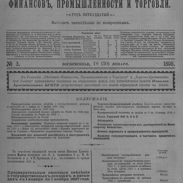 https://cdn.ruarxive.org/public/neb_vestnik/covers/neb3242.jpg