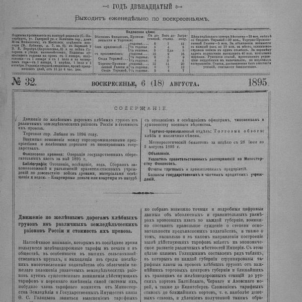 https://cdn.ruarxive.org/public/neb_vestnik/covers/neb6834.jpg