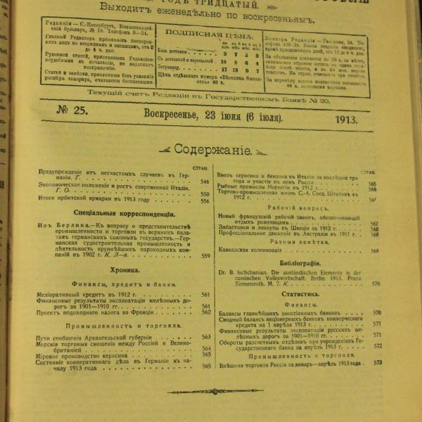 https://cdn.ruarxive.org/public/msu/covers/msu00349.jpg