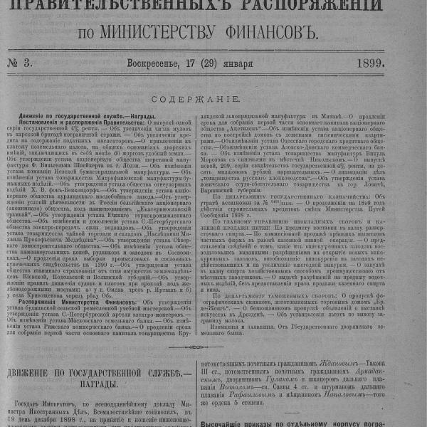 https://cdn.ruarxive.org/public/neb_vestnik/covers/neb1851.jpg