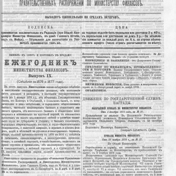 https://cdn.ruarxive.org/public/neb_vestnik/covers/neb7038.jpg
