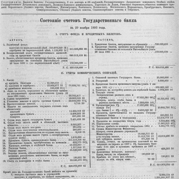 https://cdn.ruarxive.org/public/neb_vestnik/covers/neb7143.jpg