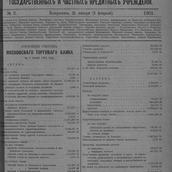https://cdn.ruarxive.org/public/neb_vestnik/covers/neb4594.jpg