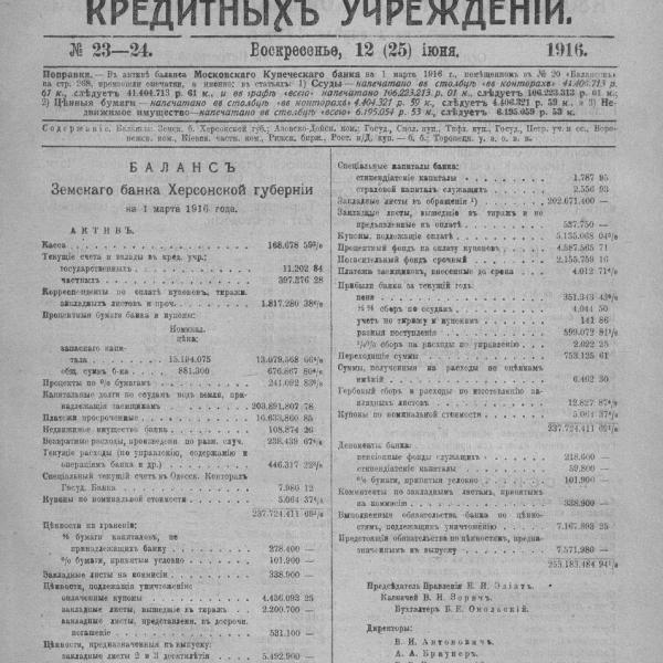https://cdn.ruarxive.org/public/neb_vestnik/covers/neb3823.jpg