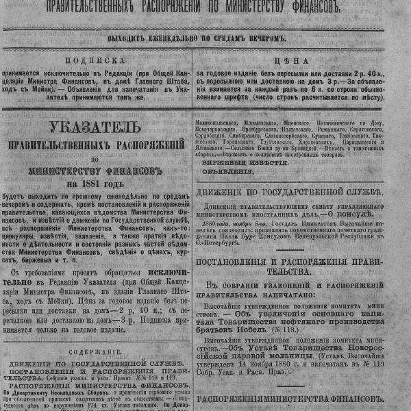 https://cdn.ruarxive.org/public/neb_vestnik/covers/neb2390.jpg
