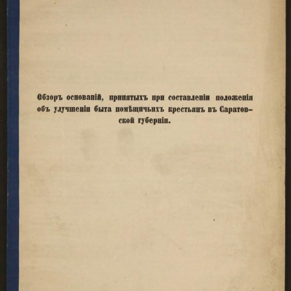 https://cdn.ruarxive.org/public/minfin/covers/mf2050.jpg
