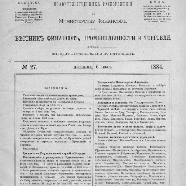 https://cdn.ruarxive.org/public/neb_vestnik/covers/neb6494.jpg