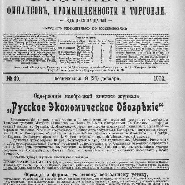 https://cdn.ruarxive.org/public/neb_vestnik/covers/neb4179.jpg