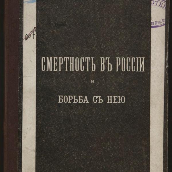 https://cdn.ruarxive.org/public/minfin/covers/mf3608.jpg