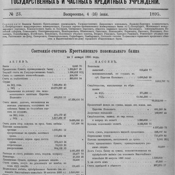 https://cdn.ruarxive.org/public/neb_vestnik/covers/neb4619.jpg