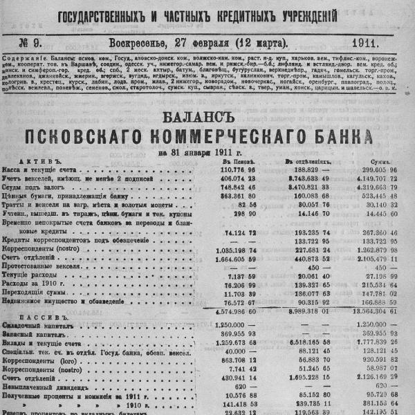 https://cdn.ruarxive.org/public/neb_vestnik/covers/neb2789.jpg