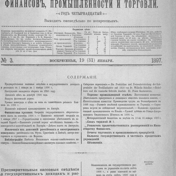 https://cdn.ruarxive.org/public/neb_vestnik/covers/neb4024.jpg