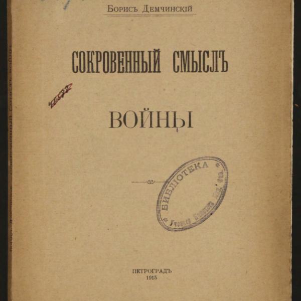 https://cdn.ruarxive.org/public/minfin/covers/mf3495.jpg