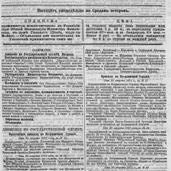 https://cdn.ruarxive.org/public/neb_vestnik/covers/neb2112.jpg