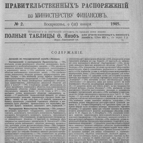 https://cdn.ruarxive.org/public/neb_vestnik/covers/neb4276.jpg