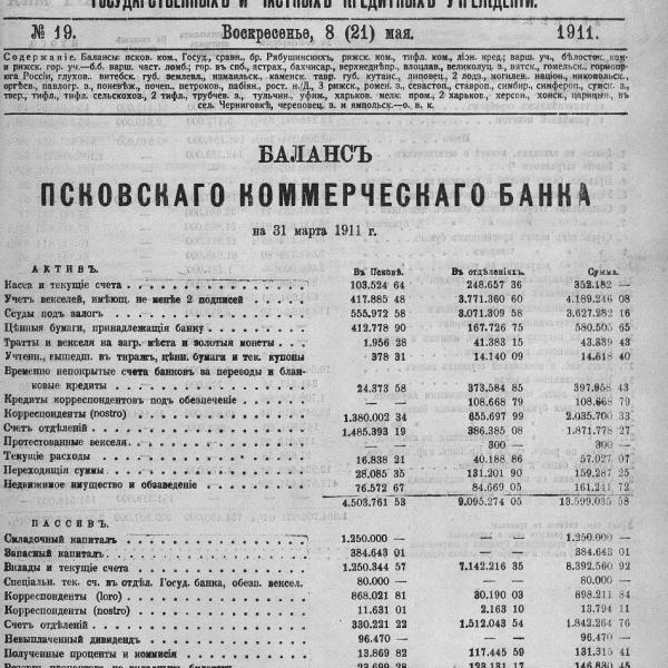 https://cdn.ruarxive.org/public/neb_vestnik/covers/neb2507.jpg