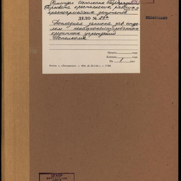 https://cdn.ruarxive.org/public/spb_files/covers/spb0647.jpg
