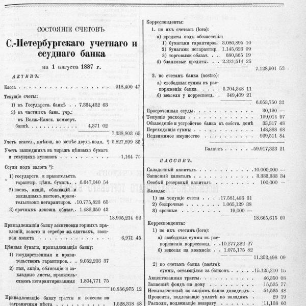 https://cdn.ruarxive.org/public/neb_vestnik/covers/neb6634.jpg