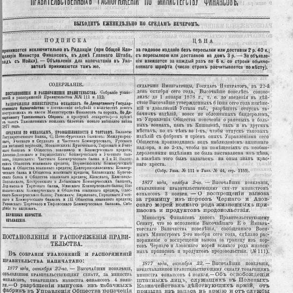 https://cdn.ruarxive.org/public/neb_vestnik/covers/neb6798.jpg