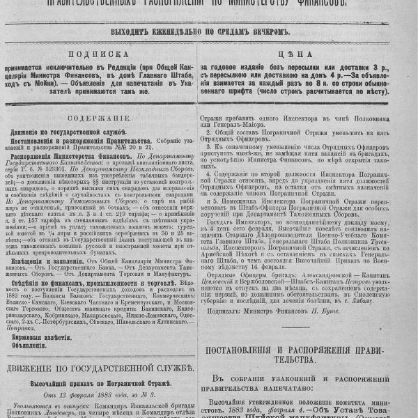 https://cdn.ruarxive.org/public/neb_vestnik/covers/neb7539.jpg