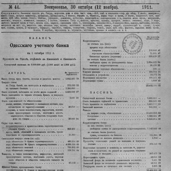 https://cdn.ruarxive.org/public/neb_vestnik/covers/neb3567.jpg