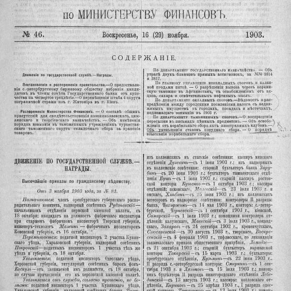 https://cdn.ruarxive.org/public/neb_vestnik/covers/neb3979.jpg