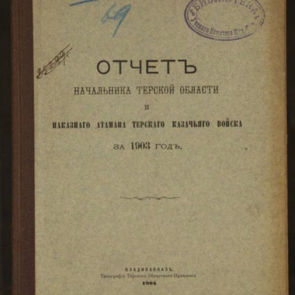 https://cdn.ruarxive.org/public/minfin/covers/mf2966.jpg