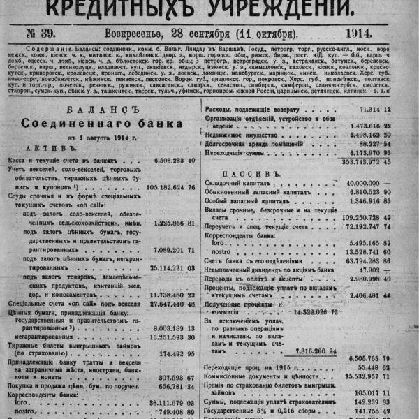 https://cdn.ruarxive.org/public/neb_vestnik/covers/neb4330.jpg