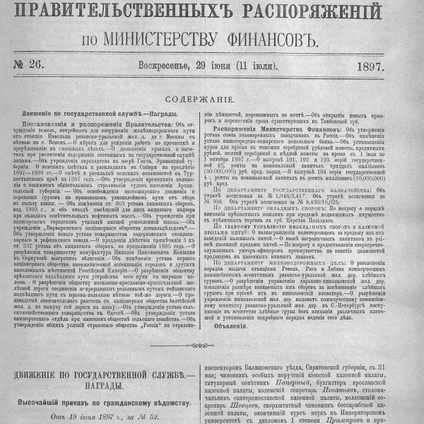 https://cdn.ruarxive.org/public/neb_vestnik/covers/neb3170.jpg