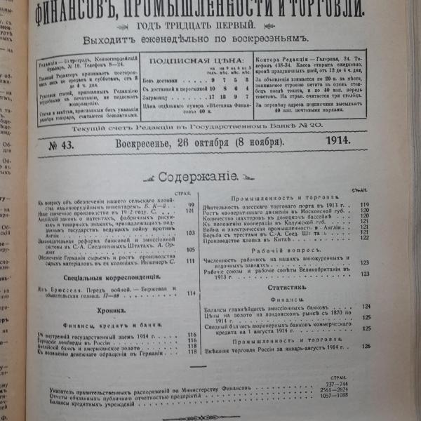 https://cdn.ruarxive.org/public/msu/covers/msu00419.jpg
