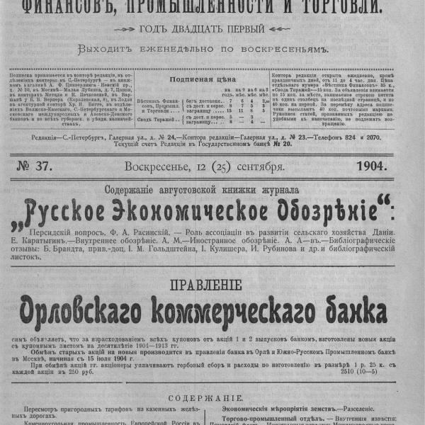https://cdn.ruarxive.org/public/neb_vestnik/covers/neb4814.jpg