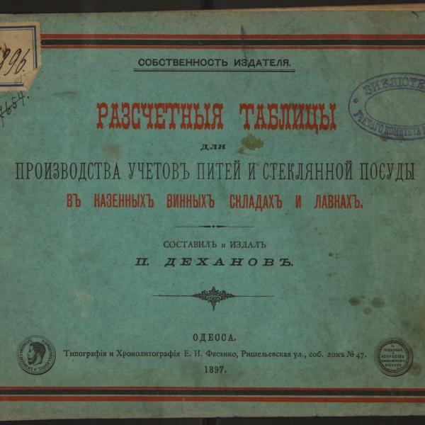 https://cdn.ruarxive.org/public/minfin/covers/mf1800.jpg