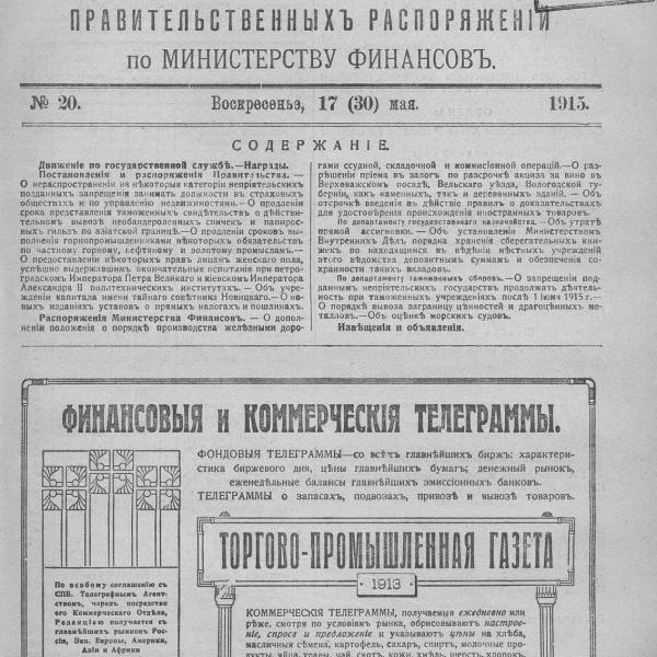 https://cdn.ruarxive.org/public/neb_vestnik/covers/neb6734.jpg