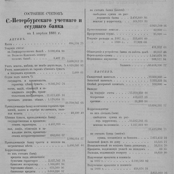 https://cdn.ruarxive.org/public/neb_vestnik/covers/neb1804.jpg