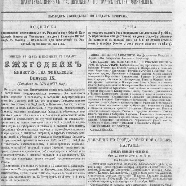 https://cdn.ruarxive.org/public/neb_vestnik/covers/neb4526.jpg