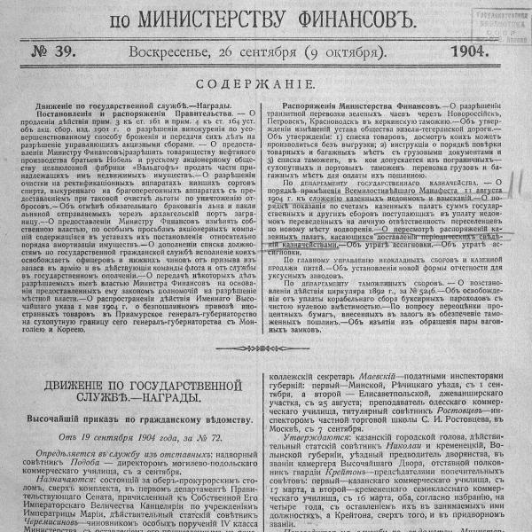 https://cdn.ruarxive.org/public/neb_vestnik/covers/neb3479.jpg