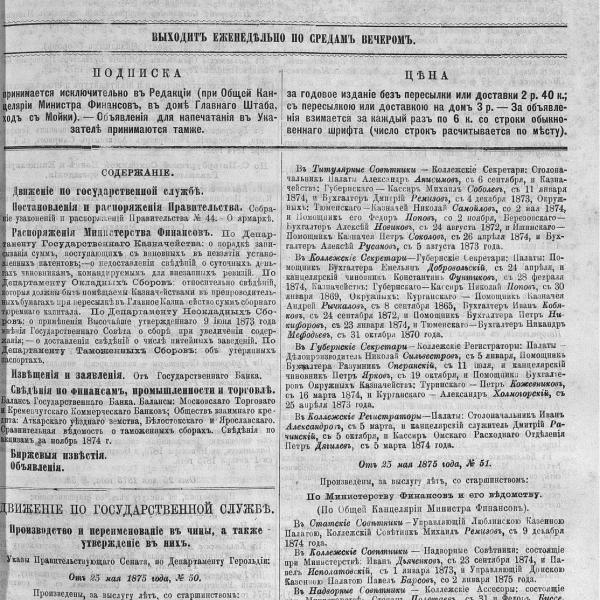 https://cdn.ruarxive.org/public/neb_vestnik/covers/neb4945.jpg