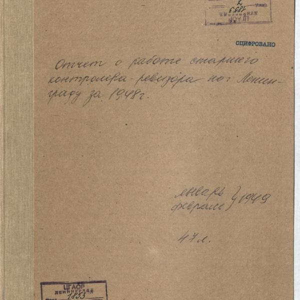 https://cdn.ruarxive.org/public/spb_files/covers/spb0569.jpg