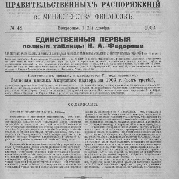 https://cdn.ruarxive.org/public/neb_vestnik/covers/neb3473.jpg