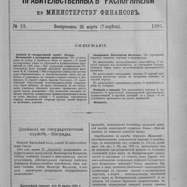https://cdn.ruarxive.org/public/neb_vestnik/covers/neb5254.jpg